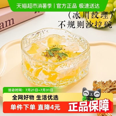 彩界简约轻奢ins风树皮纹玻璃碗