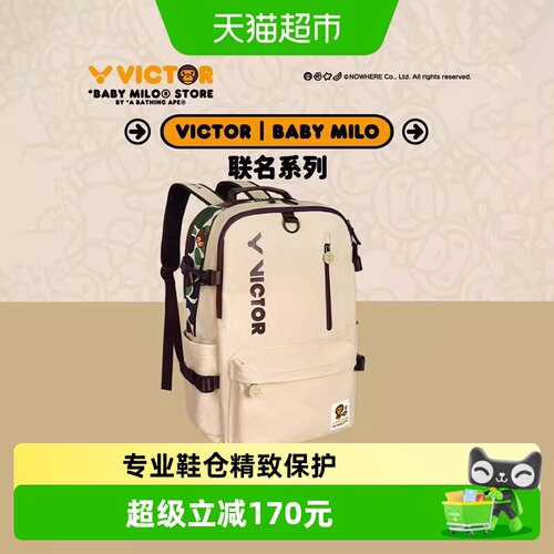 威克多联名系列双肩包羽毛球包