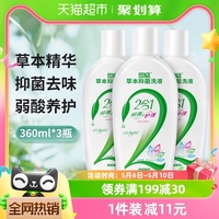 恩威洁尔阴私处洗护液护理液女360ml*3瓶抑菌祛味洗液女性清洁