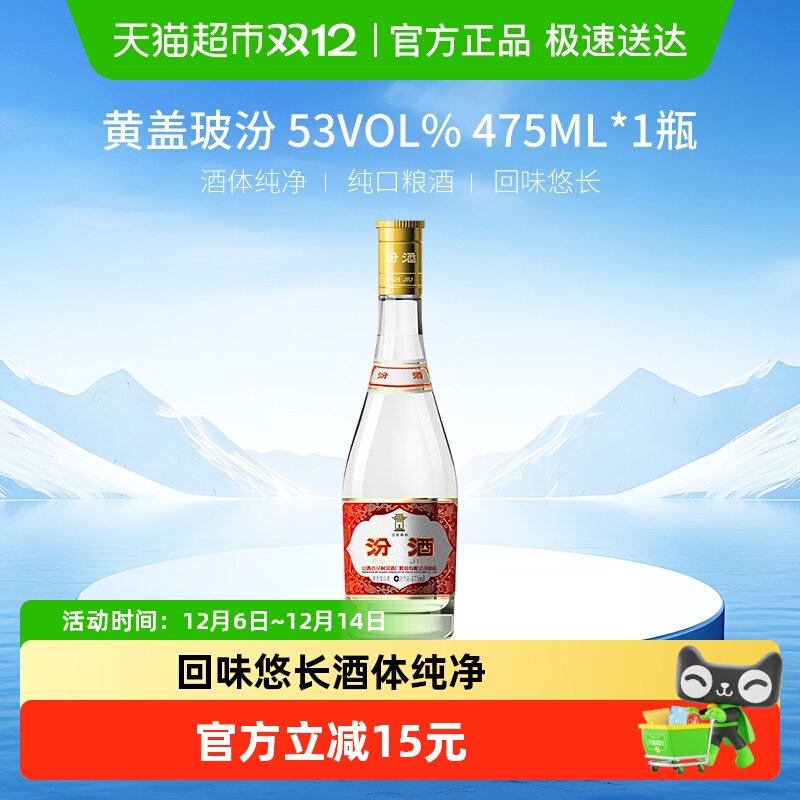 ھɽӻ53ȻƸǲͰ׾475ml*1ƿ߶ȿƴ