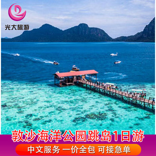 仙本那敦沙卡兰海洋公园珍珠岛军舰岛美嘉岛跳岛一日游浮潜爬山