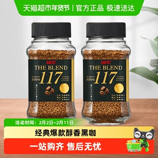 日本进口UCC悠诗诗117/114速溶黑咖啡芳香微苦白领办公提神