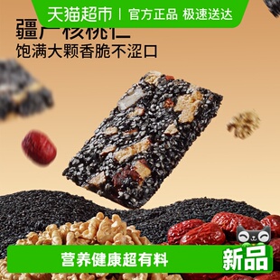 三只松鼠黑芝麻核桃软糕470g中式 糕点坚果切糕健康零食礼小吃特产