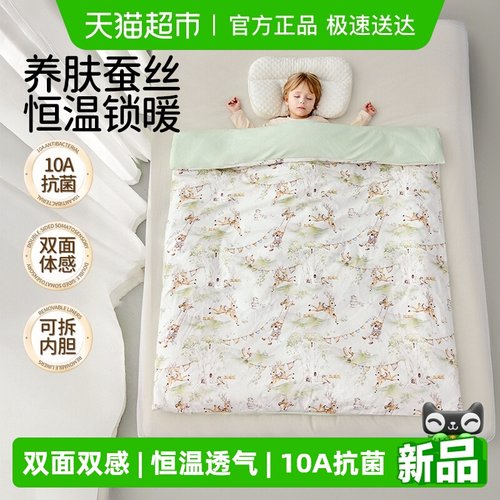 欧孕婴儿蚕丝被恒温保暖可拆洗