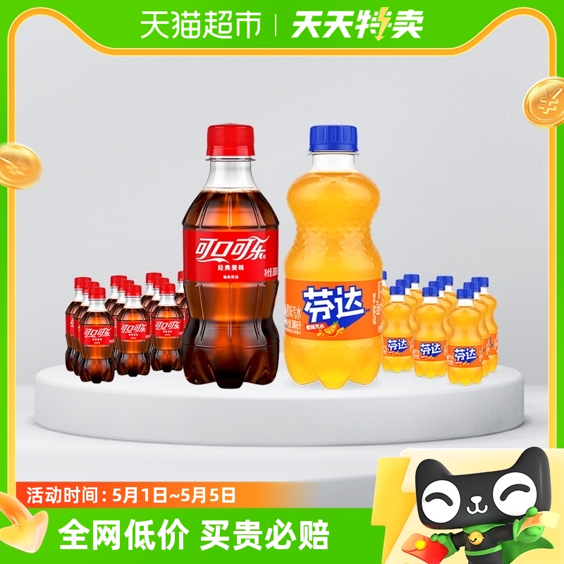 可口可乐经典300ml*12瓶+芬达经典300ml*12瓶