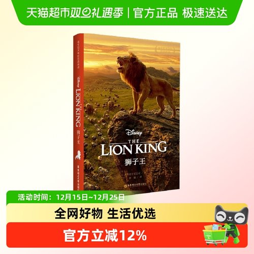 狮子王TheLionKing