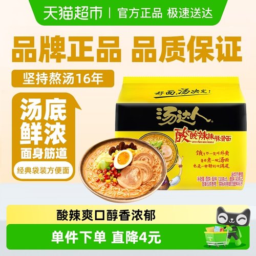 统一酸辣豚骨方便面