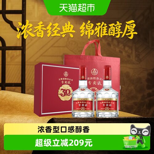 五粮液1995专卖店52度白酒礼盒