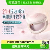 花西子好气色粉饼干粉定妆散粉控油持久美妆防水干皮遮瑕粉饼04