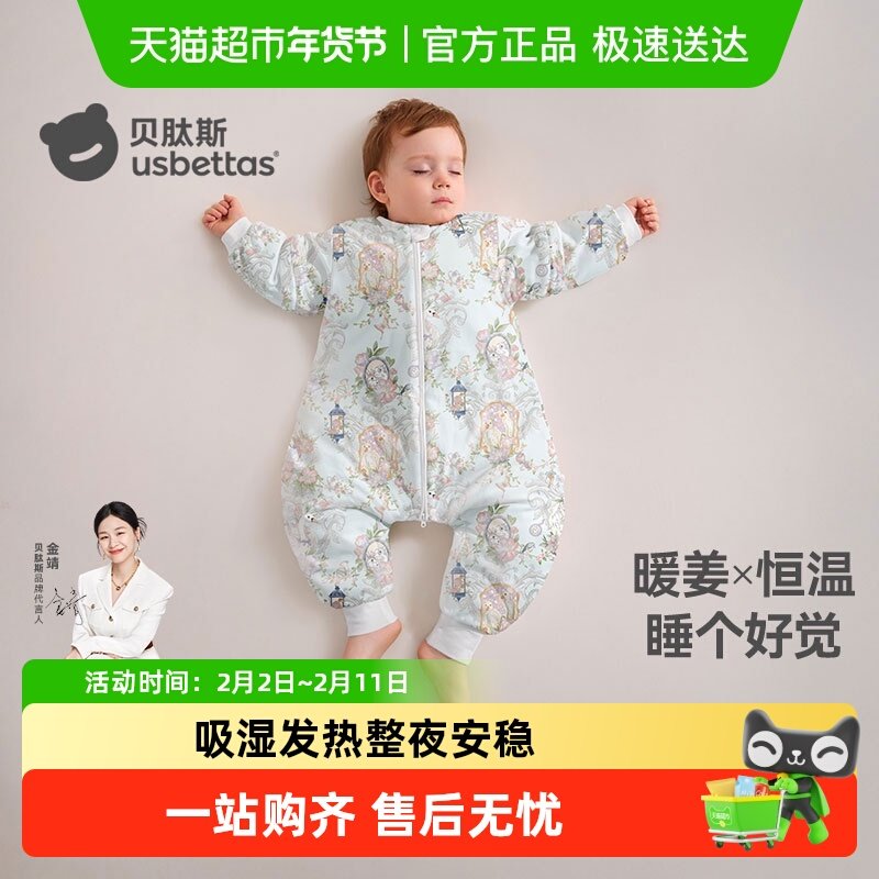 贝肽斯【肽暖】睡袋婴儿春秋冬款恒温宝宝分腿儿童防踢被四季通用