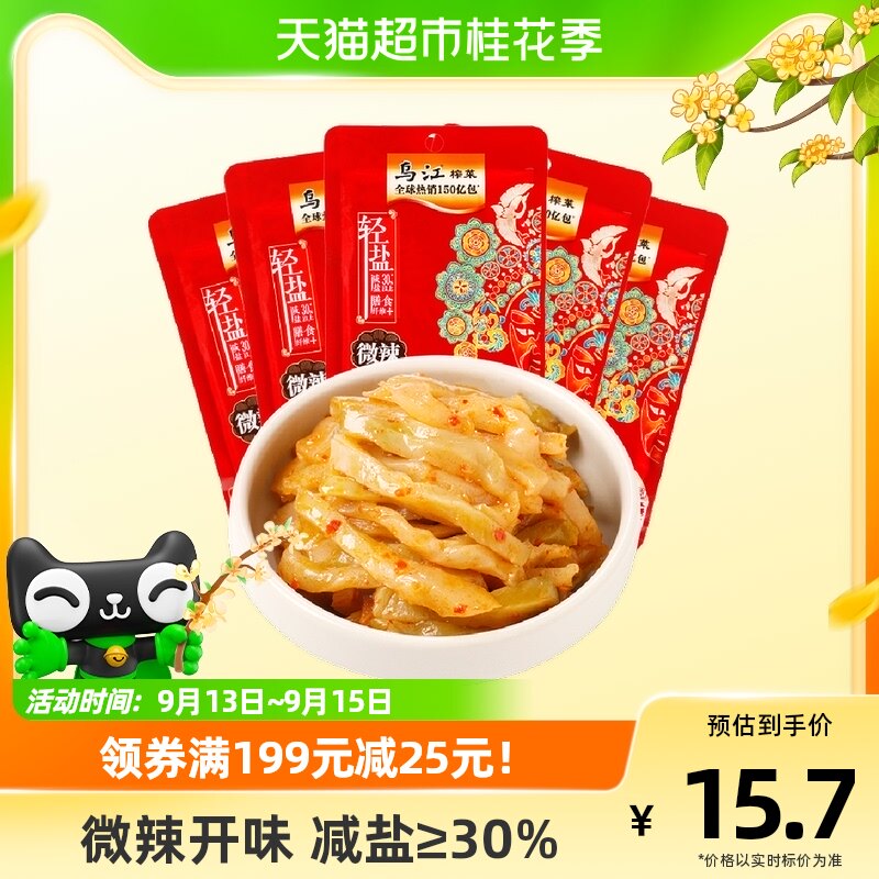 乌江微辣榨菜丝80g*5袋涪陵特产轻盐脆爽下饭泡菜咸菜酱腌菜开味怎么看?