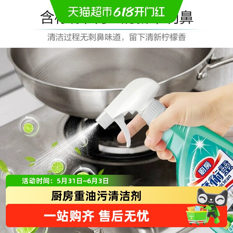 花王kao厨房油污清洁剂魔术灵去油污泡泡沫型净除垢