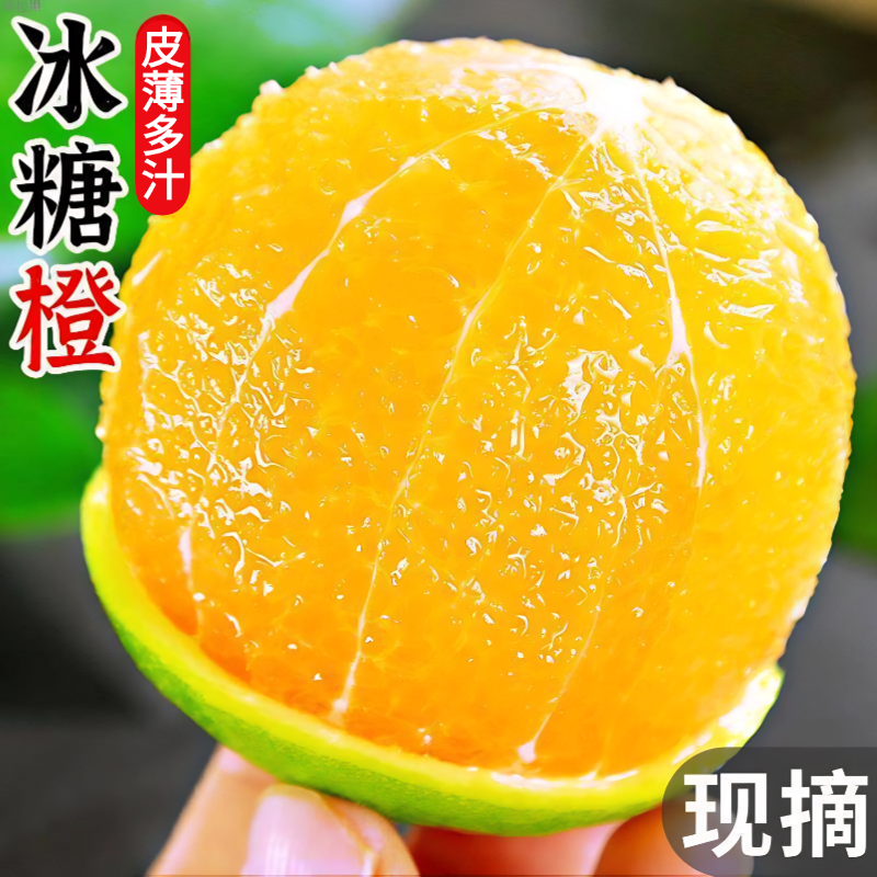 云南哀牢山冰糖橙当季新鲜甜橙子特产水果榨汁专用夏橙果冻橙批发,水产肉类/新鲜蔬果/熟食,橙,淘宝优惠券,粉丝福利购,淘宝优惠卷