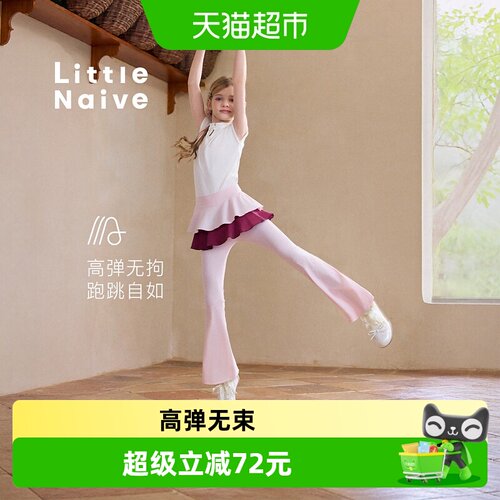LittleNaive儿童蛋糕瑜伽裙