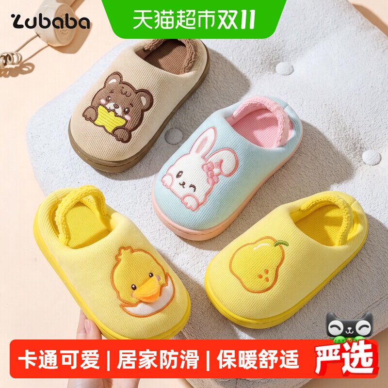 猪爸爸儿童棉拖鞋男女童秋冬季宝宝居家26新款小童防滑耐磨麻拖鞋