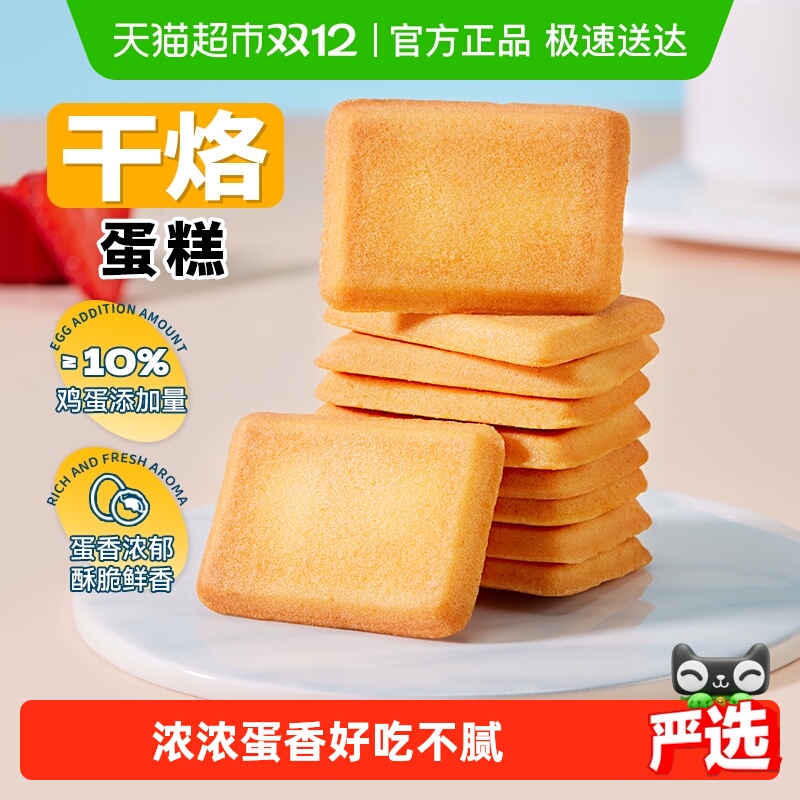 盼盼梅尼耶干烙蛋糕饼干