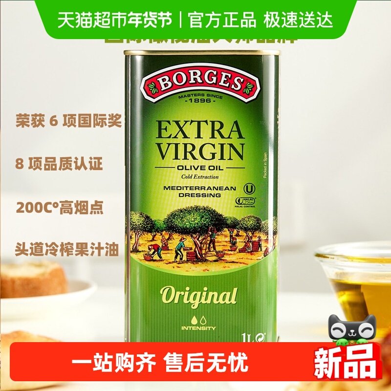 【下拉享优惠抵扣】西班牙进口伯爵特级初榨食用橄榄油铁桶装健康