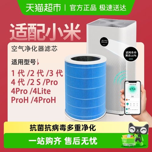 适配小米空气净化器滤芯