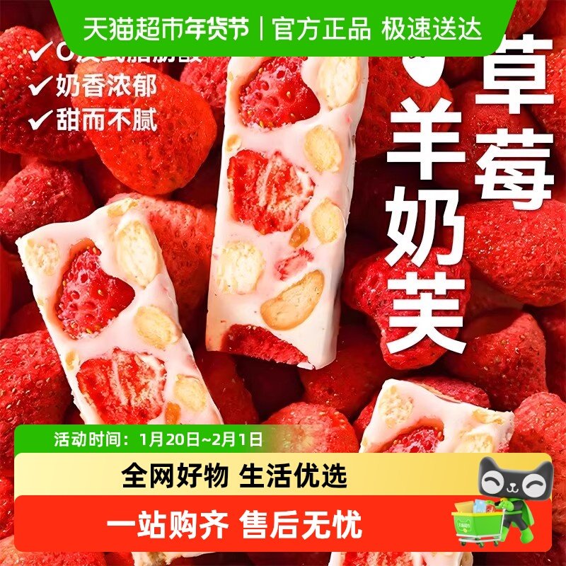顺丰草莓味羊奶芙正宗手工拉丝大颗冻干草莓网红糕点休闲儿童零食,零食/坚果/特产,传统西式糕点,淘宝优惠券,粉丝福利购,淘宝优惠卷