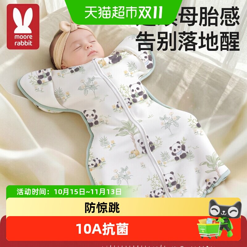 婴儿防惊跳睡袋投降式四季通用春季小月龄新生宝宝襁褓防踢被神器