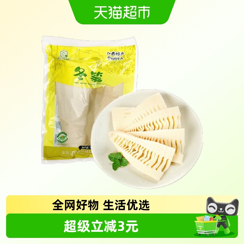 江西老字号登仙桥新鲜对半冬笋笋干嫩笋尖笋丝雪菜笋片炒菜商用