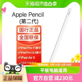 Apple/苹果 Pencil二代手写笔ipad平板电脑适用2022新款iPad Pro