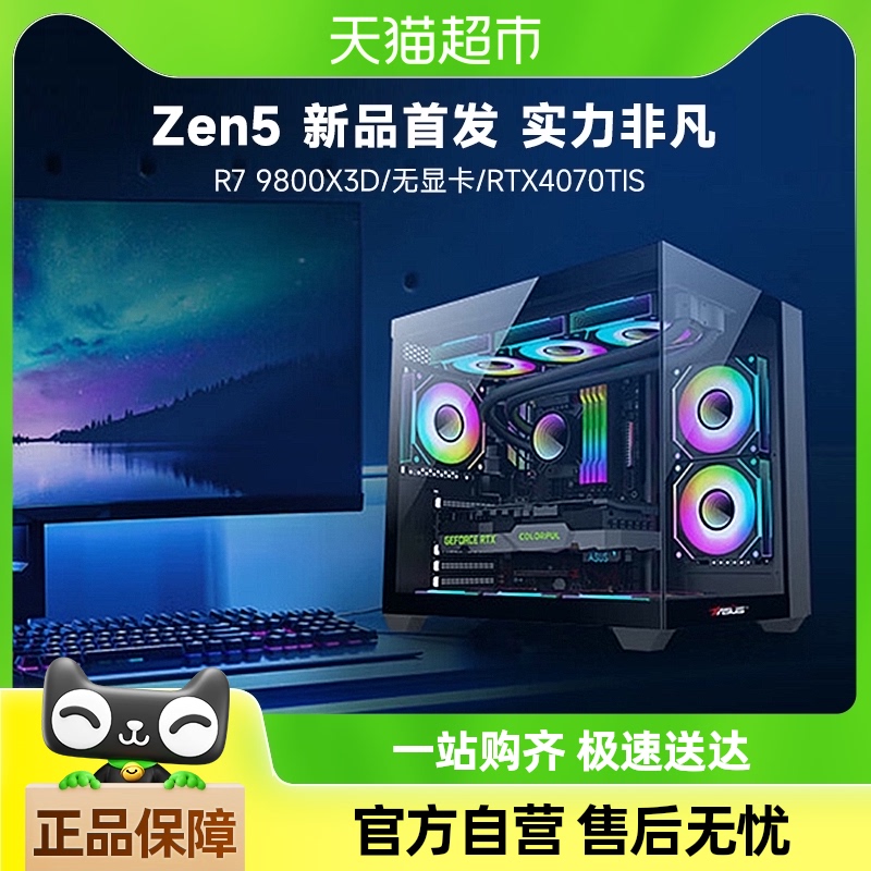 ˶AMD7 9800X3D/Կ/4070TIS̨ʽDIYϷֱ