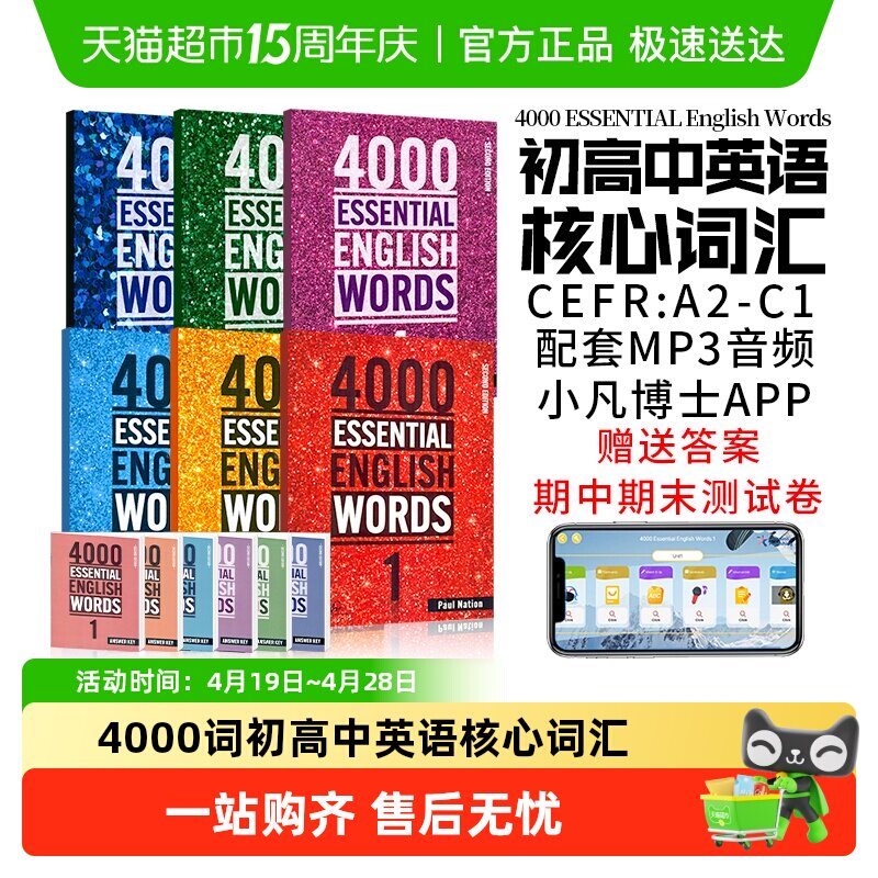 essentialwords单词词典