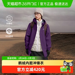 伯希和户外三合一冲锋衣保暖95鹅绒内胆防风防水羽绒服男女同款