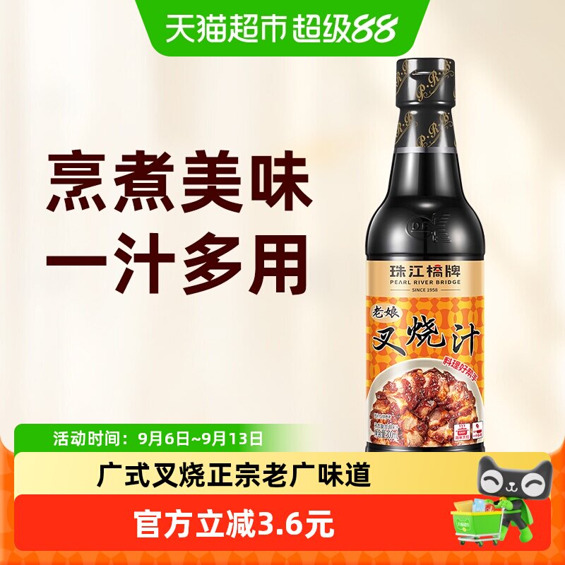 珠江桥牌老娘叉烧汁红亮300ml图片
