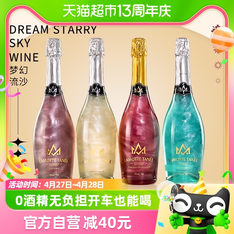 起泡酒气泡酒750ml×4瓶