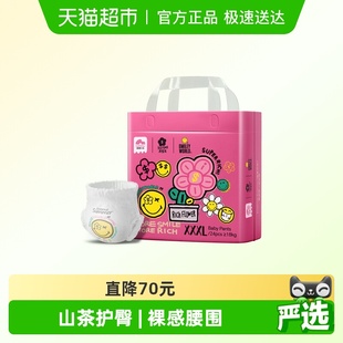型婴儿纸尿裤 盛夏光年有钱花系列裤 XXXL码 海歌推荐