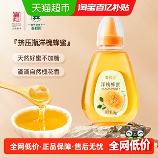 森蜂园洋槐蜂蜜1000g 瓶洋槐便携挤压蜜