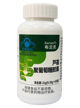 BARNARD+ S/布兰氏 芦荟聚葡萄糖胶囊 0.35g/粒*60粒