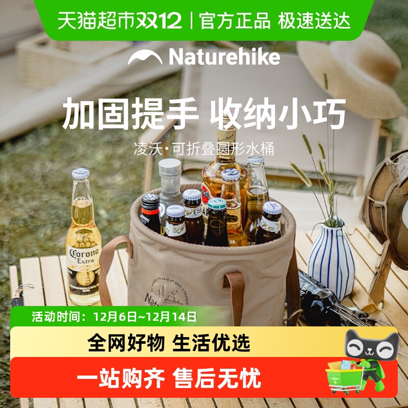 便携式户外Naturehike