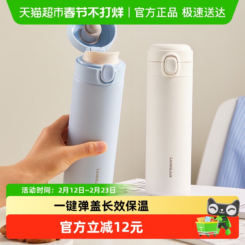 乐扣乐扣保温杯男生直饮杯子学生不锈钢水杯女高颜值便携饮水杯