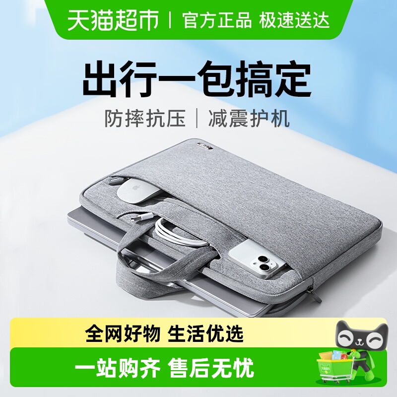 绿联笔记本电脑包保护套