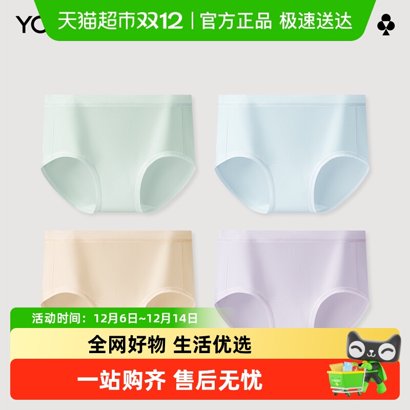 有棵树莫代尔女纯棉加长裆三角裤