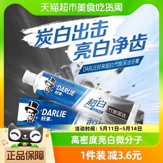 DARLIE好来(原黑人)牙膏超白竹炭140g亮齿去牙渍去黄去烟渍护牙龈