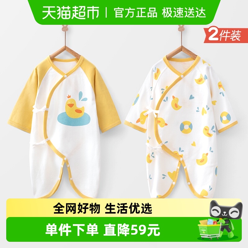 婴蓓依新生婴儿儿衣服婴儿连体衣春秋夏宝宝哈衣爬服系带和尚服