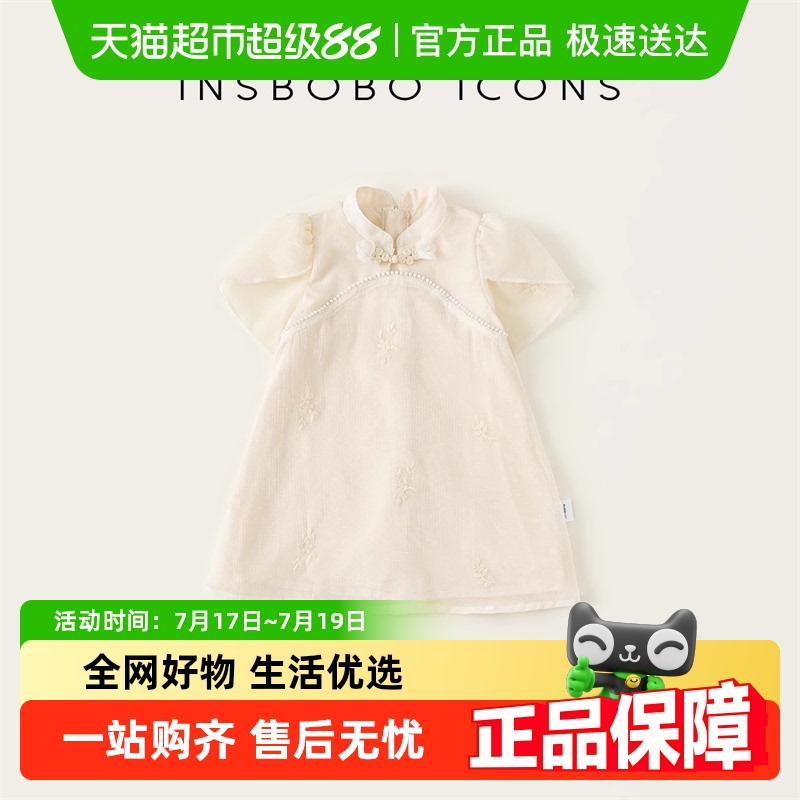 INSbobo儿童国风连衣裙