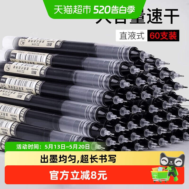 真彩直液式中性笔黑色0.5mm全针管速干大容量巨能写商务办公批发