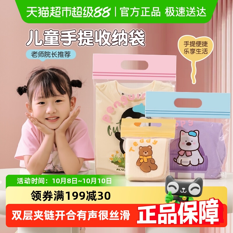 手提密封袋幼儿园宝宝衣物整理袋旅行外出衣服分装零食保鲜收纳袋