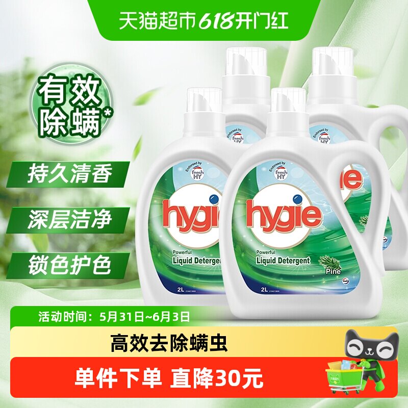 【下拉享优惠】威露士新卫洗衣液家用除菌除螨升级锁色护色