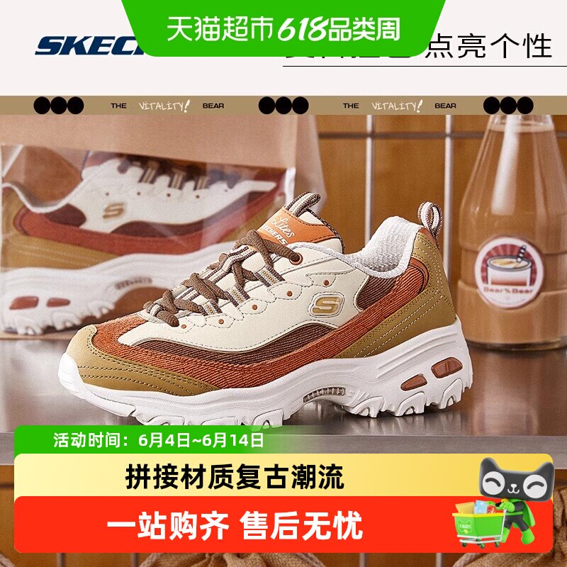 【下拉享淘金币】斯凯奇奶茶熊椰乳拿铁复古老爹鞋男运动老爹鞋
