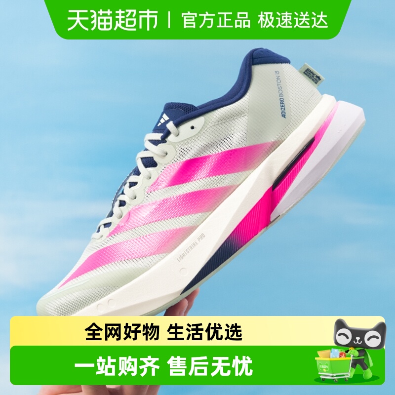 Adidas阿迪达斯跑步鞋