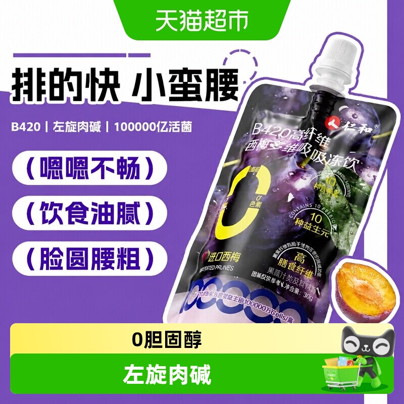 仁和高纤维西梅多维B420吸吸冻饮图片
