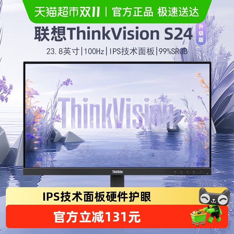联想ThinkVision显示器