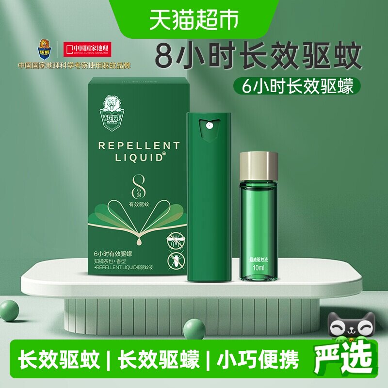 超威户外8h长效驱蚊液专利龙胆图片