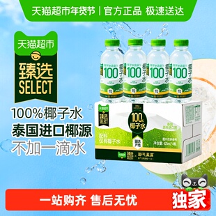 臻选 耶气满满100%NFC椰子水425ml*4瓶饮料果汁电解质椰青水
